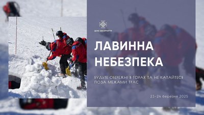 На Закарпатті рятувальники попередили про значну лавинну небезпеку На Закарпатті рятувальники попередили про значну лавинну небезпеку
