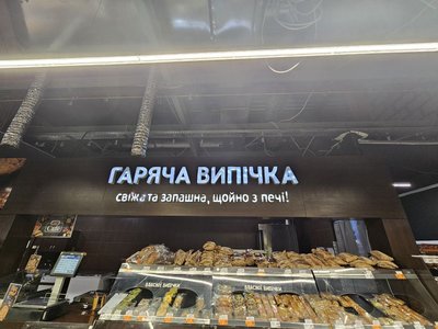 У Дніпрі відновив роботу супермаркет, пошоджений внаслідок ракетної атаки 1 липня У Дніпрі відновив роботу супермаркет, пошоджений внаслідок ракетної атаки 1 липня