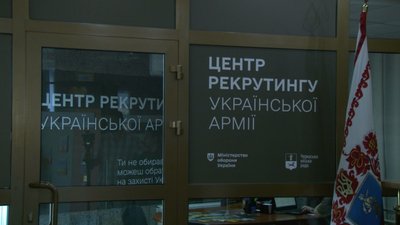 "Шукаю спеціальність за освітою": у Черкасах відкрили центр рекрутингу української армії "Шукаю спеціальність за освітою": у Черкасах відкрили центр рекрутингу української армії