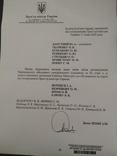 Лист прем'єр-міністра Лист прем'єр-міністра