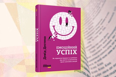 Мотиваційні книги: про саморозвиток, мотивацію та досягнення цілей Мотиваційні книги: про саморозвиток, мотивацію та досягнення цілей