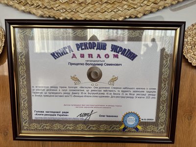 "Є терпіння — буде результат": Володимир Прищепко з Вінниччини 45 років займається соломоплетінням "Є терпіння — буде результат": Володимир Прищепко з Вінниччини 45 років займається соломоплетінням