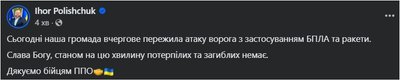 Летіли БпЛА і ракета: у Луцьку лунали вибухи Летіли БпЛА і ракета: у Луцьку лунали вибухи