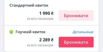 Дніпро-Буковель: як доїхати, чи є вересень та скільки доведеться викласти за місце у поїзді й автобусі Дніпро-Буковель: як доїхати, чи є вересень та скільки доведеться викласти за місце у поїзді й автобусі