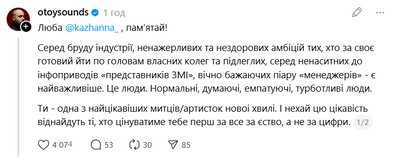 Кажанна порівняла лейбл Nova Music з "першим колишнім" Кажанна порівняла лейбл Nova Music з "першим колишнім"