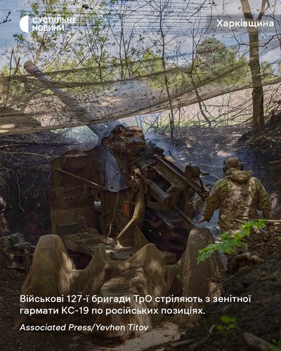 Військові 127-ї бригади ТРО на Харківщині стріляють з зенітної гармати КС-19 по російських позиціях Військові 127-ї бригади ТРО на Харківщині стріляють з зенітної гармати КС-19 по російських позиціях