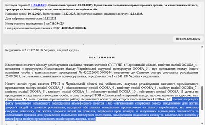 Ухвала суду у справі щодо ймовірного забруднення повітря викидами Лужанського спиртзаводу Ухвала суду у справі щодо ймовірного забруднення повітря викидами Лужанського спиртзаводу