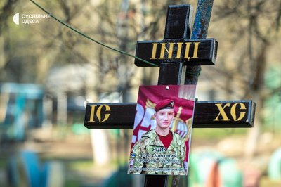 "Ми шукали і до останнього вірили, що він живий": в Одесі попрощалися з 31-річним військовим Ігорем Яциком "Ми шукали і до останнього вірили, що він живий": в Одесі попрощалися з 31-річним військовим Ігорем Яциком