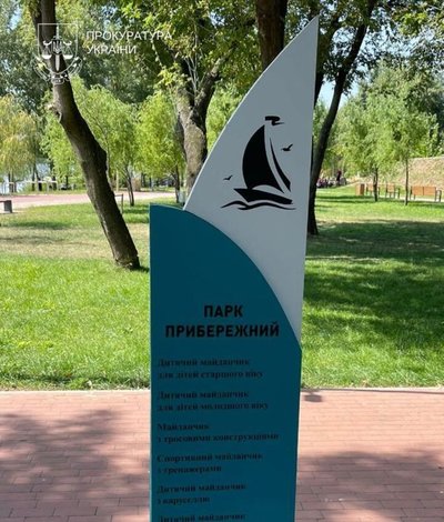 Ремонт парку на Дніпровській набережній: посадовця "Київзеленбуду" підозрюють у збитках на пів мільйона гривень Ремонт парку на Дніпровській набережній: посадовця "Київзеленбуду" підозрюють у збитках на пів мільйона гривень
