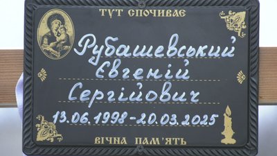 На щиті": на Черкащині поховали полеглого на Донеччині 26-річного захисника На щиті": на Черкащині поховали полеглого на Донеччині 26-річного захисника