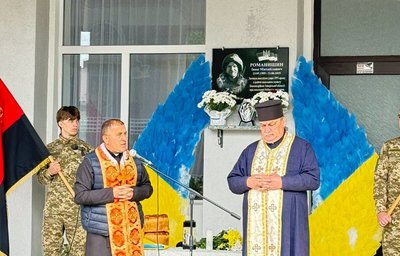 Відкриття меморіальної дошки, Іван Романишин, ЗСУ, 16 вересня 2026, Тернопіль Відкриття меморіальної дошки, Іван Романишин, ЗСУ, 16 вересня 2026, Тернопіль
