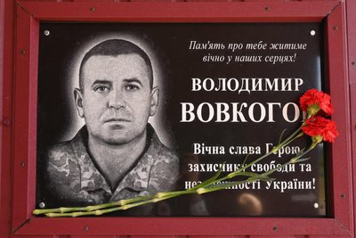 Меморіальна дошка Володимиру Вовкогону Меморіальна дошка Володимиру Вовкогону