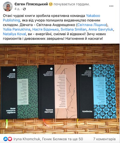 З Yakaboo Publishing повністю пішла команда: що про це відомо З Yakaboo Publishing повністю пішла команда: що про це відомо