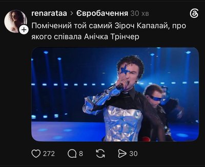 Як українські користувачі соцмереж реагували на другий півфінал "Євробачення-2026"