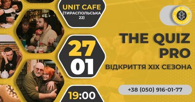 Квіз в Одесі Квіз в Одесі