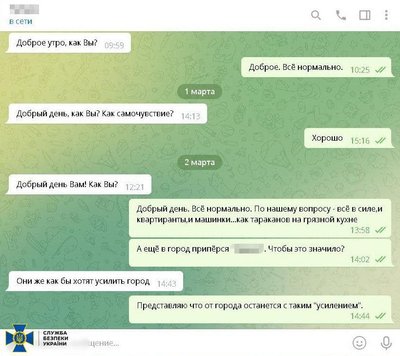 Здавали позиції українських військ під Бахмутом: СБУ викрила агентів розвідки РФ Здавали позиції українських військ під Бахмутом: СБУ викрила агентів розвідки РФ