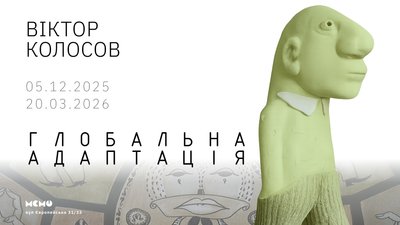 16 виставок грудня 16 виставок грудня