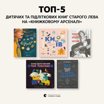 "Книжковий Арсенал-2024": найпопулярніші книги, довгі черги і інсталяція знищених Росією книг "Книжковий Арсенал-2024": найпопулярніші книги, довгі черги і інсталяція знищених Росією книг