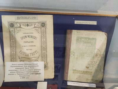 Соломія Крушельниьцька, всесвітньо відома, співачка, краєзнавчий музей, особисті речі, Тернопіль, вересень 2025