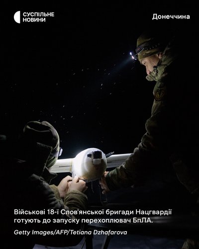 Військові 18-ї Слов'янської бригади Нацгвардії готують до запуску перехоплювач БпЛА, Донеччина Військові 18-ї Слов'янської бригади Нацгвардії готують до запуску перехоплювач БпЛА, Донеччина
