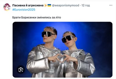 Це не "Євробачення", а драмобачення: як єврофани у соцмережах реагують на конкурс