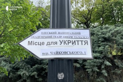 Укриття біля Стамбульського парку в Одесі Укриття біля Стамбульського парку в Одесі