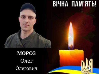 Олег Мороз Олег Мороз