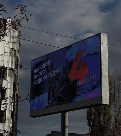 Інтегрують окуповані території з Росією: влада РФ провела в Маріуполі "день народного єднання" Інтегрують окуповані території з Росією: влада РФ провела в Маріуполі "день народного єднання"
