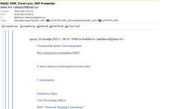 Shadow fleet captain. Exclusive details of the Russian seaman’s correspondence Shadow fleet captain. Exclusive details of the Russian seaman’s correspondence