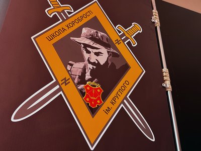 У Полтаві відновили "Школу хоробрості імені Круглого": де цивільним навчатись військовій підготовці У Полтаві відновили "Школу хоробрості імені Круглого": де цивільним навчатись військовій підготовці