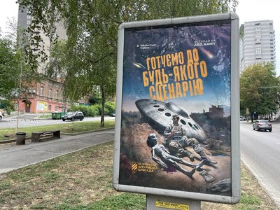 НЛО і Україна НЛО і Україна
