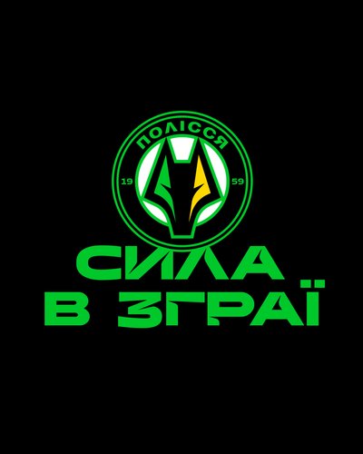 ФК "Полісся" у Житомирі презентував новий логотип команди ФК "Полісся" у Житомирі презентував новий логотип команди