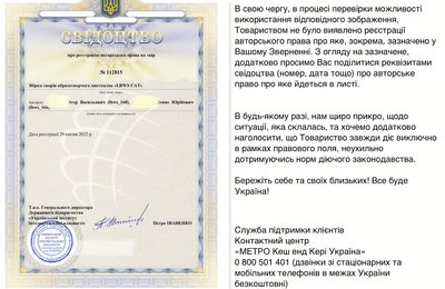 Автори одеських патріотичних котів звинувачують METRO в крадіжці їх зображення Автори одеських патріотичних котів звинувачують METRO в крадіжці їх зображення