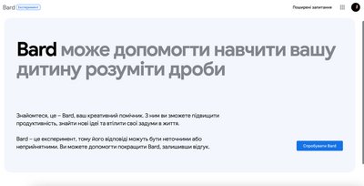 штучний інтелект Гугл