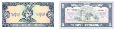 Гроші, 5 гривень, пʼять гривень Гроші, 5 гривень, пʼять гривень