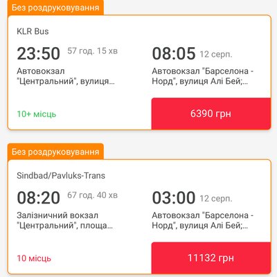 Дорога до сонячної Іспанії: найдешевший маршрут Дніпро-Барселона Дорога до сонячної Іспанії: найдешевший маршрут Дніпро-Барселона