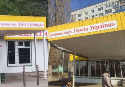 У Полтаві демонтують російсько-комуністичні таблички з назвами вулиць У Полтаві демонтують російсько-комуністичні таблички з назвами вулиць