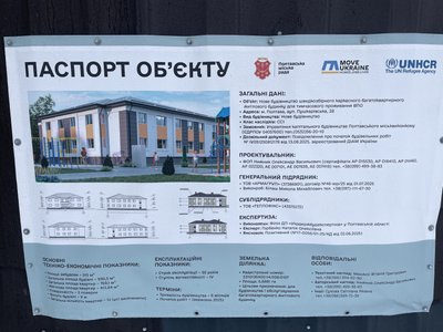 У Полтаві будують дім для ВПО: яким він буде У Полтаві будують дім для ВПО: яким він буде