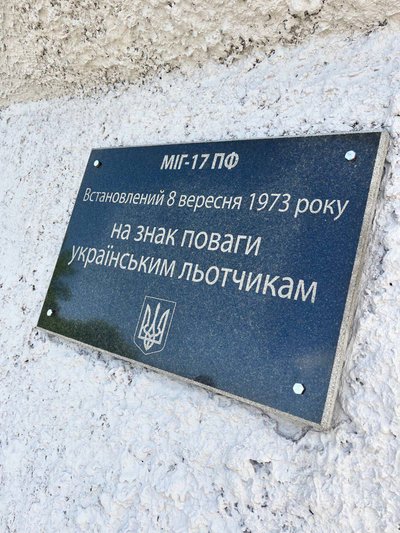 літак у Краматорську літак у Краматорську