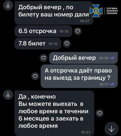 В Одесі ліквідували схему виїзду чоловіків за кордон, до якого причетна керівниця об'єднання моряків — СБУ В Одесі ліквідували схему виїзду чоловіків за кордон, до якого причетна керівниця об'єднання моряків — СБУ