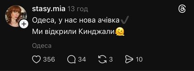 Меми про темряву й пошуки води: реакція одеситів на одну з наймасованіших атак РФ Меми про темряву й пошуки води: реакція одеситів на одну з наймасованіших атак РФ