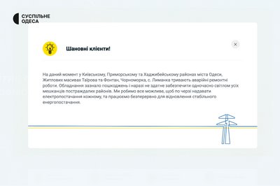 В Одесі через удар РФ діють аварійні відключення світла, пошкоджені приватні будинки та бізнес-центр В Одесі через удар РФ діють аварійні відключення світла, пошкоджені приватні будинки та бізнес-центр