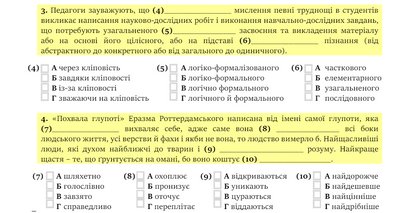 Як підготуватися до Єдиного вступного іспиту (ЄВІ): поради та корисні ресурси Як підготуватися до Єдиного вступного іспиту (ЄВІ): поради та корисні ресурси