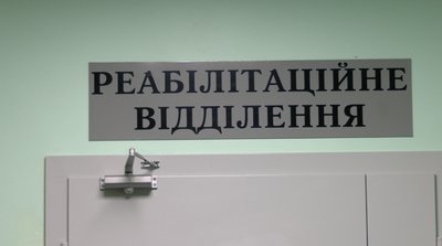 "Повертаємо людей до життя": на Черкащині відкрили реабілітаційне відділення "Повертаємо людей до життя": на Черкащині відкрили реабілітаційне відділення
