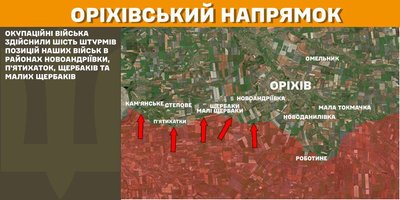 На Оріхівському напрямку Сили оборони відбили шість атак армії РФ – Генштаб ЗСУ На Оріхівському напрямку Сили оборони відбили шість атак армії РФ – Генштаб ЗСУ