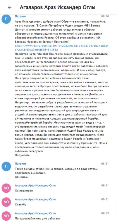 Скриншот з листування Дмітрія Рогозіна Скриншот з листування Дмітрія Рогозіна