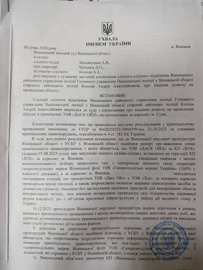У Сумах можуть закритись дві метанові заправки з трьох: у чому причина
