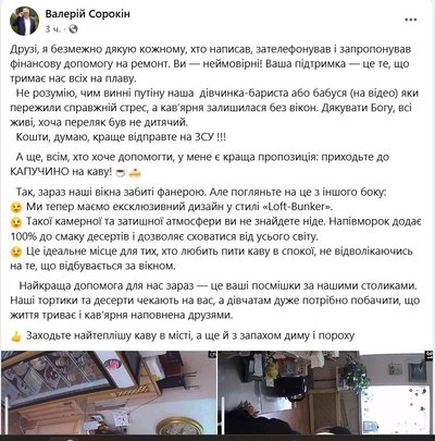 Травмовані 14 людей. Як справляються з наслідками російського обстрілу Сум містяни та підприємці Травмовані 14 людей. Як справляються з наслідками російського обстрілу Сум містяни та підприємці