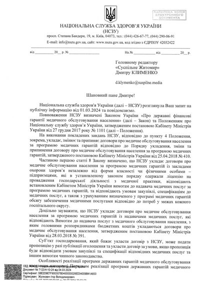 У бюджеті Бердичівської громади не вистачає грошей на зарплату медичним працівникам — який вихід У бюджеті Бердичівської громади не вистачає грошей на зарплату медичним працівникам — який вихід