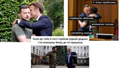 Володимир Зеленський мем Борис Джонсон Дуда Макрон